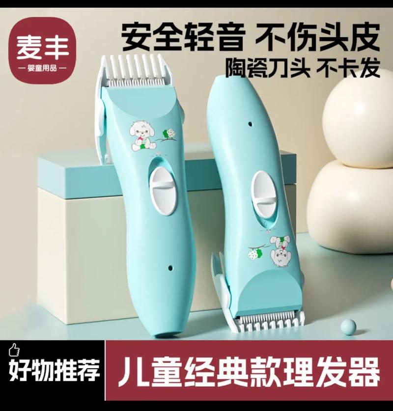 抖音同款宝宝理发器