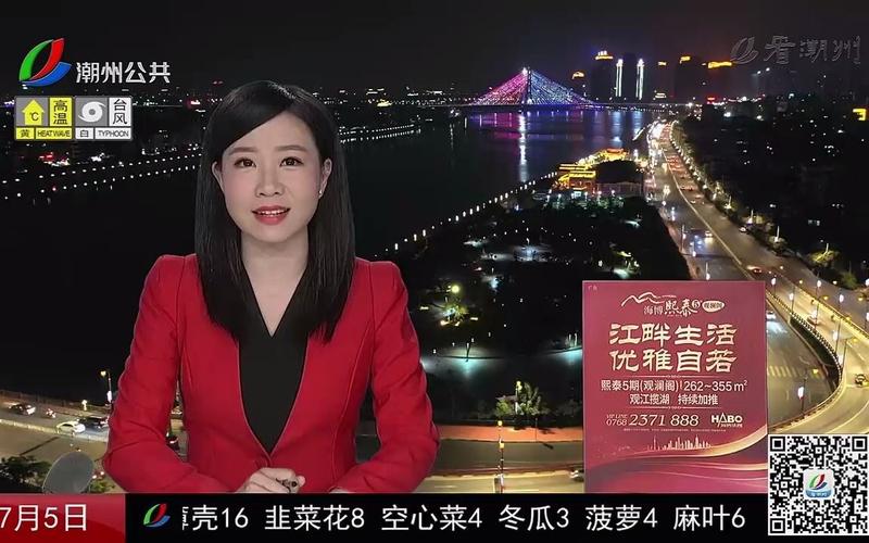 潮州民生直播室网站