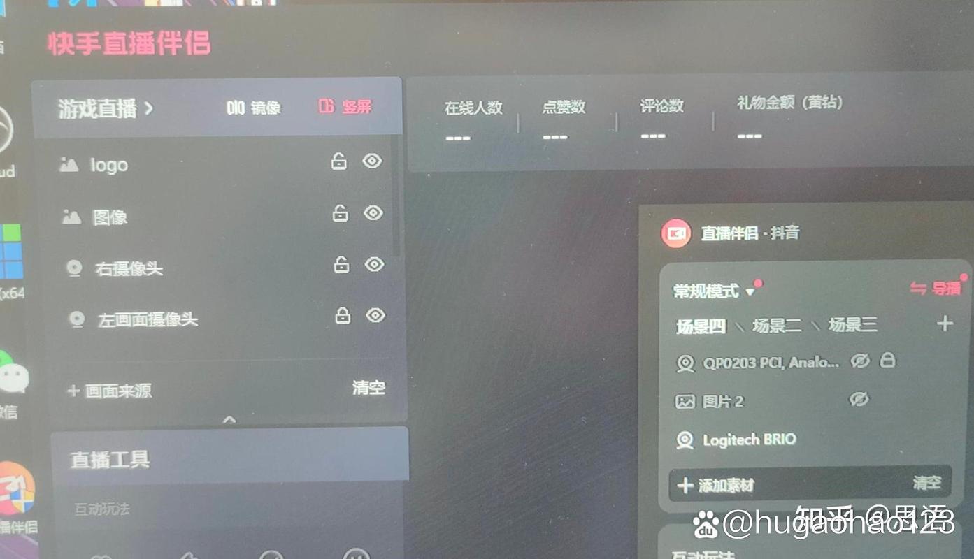 快手在电脑上怎么直播