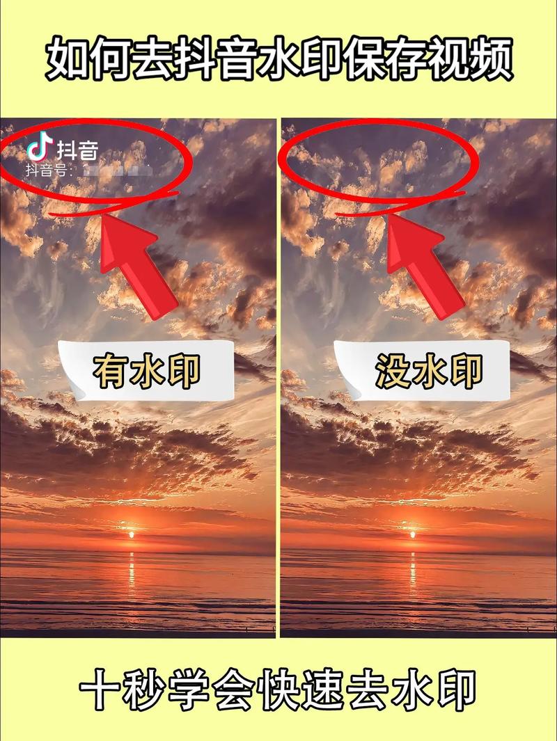 怎么去掉快手视频水印