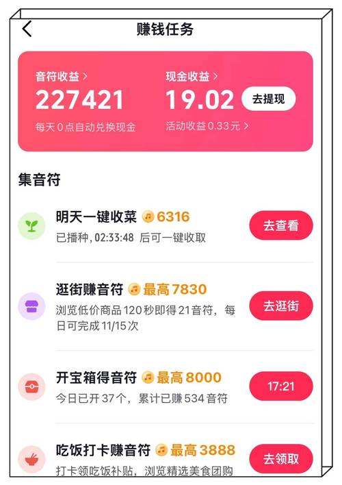 最火的直播赚钱软件