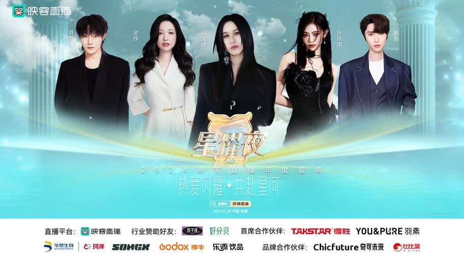 映客直播有哪些明星