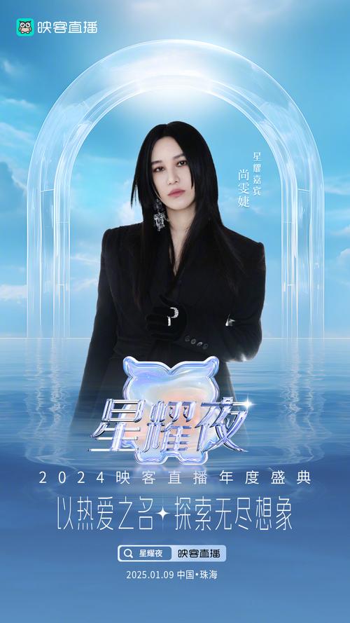 映客直播有哪些明星