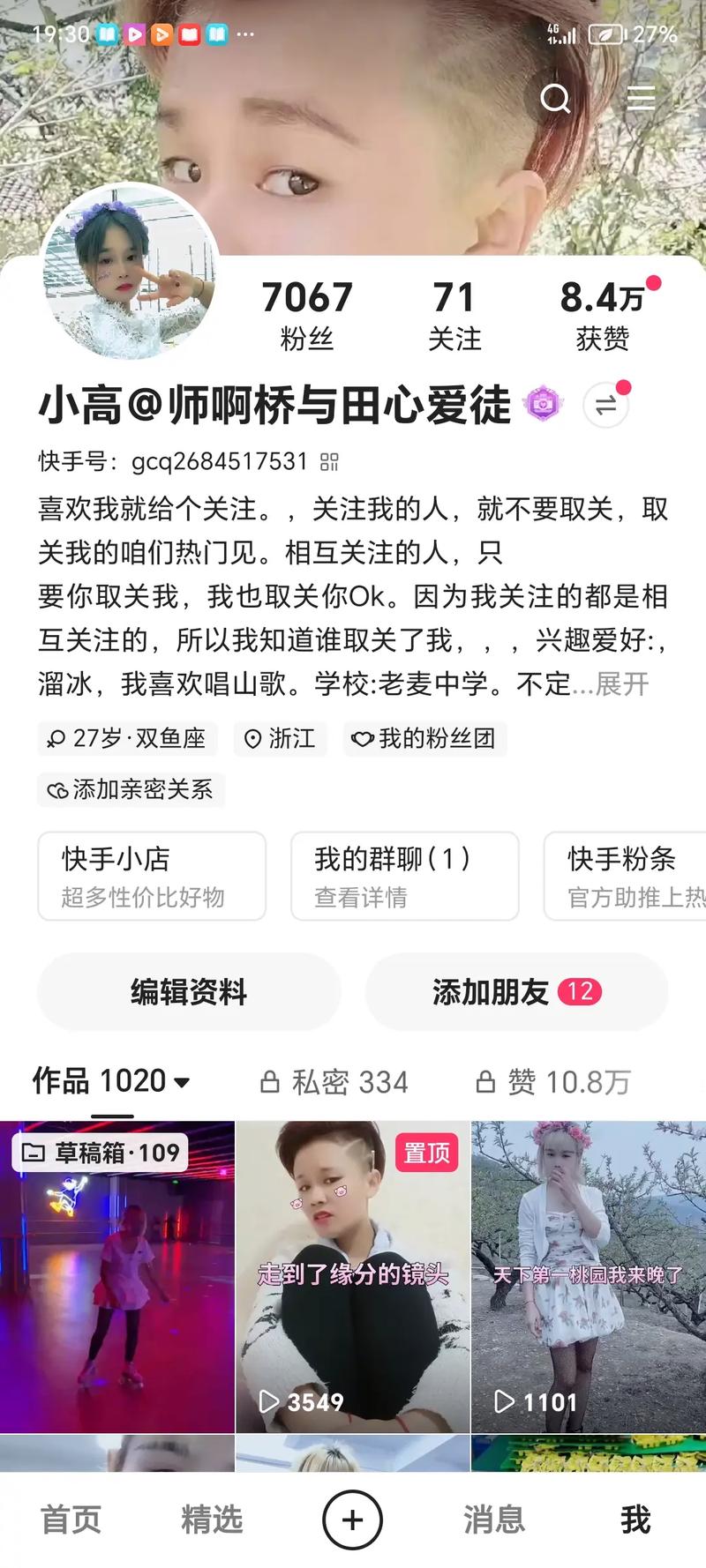 快手怎么不让一个人看