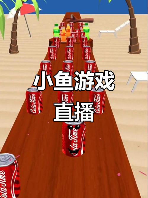 小鱼直播是什么东西