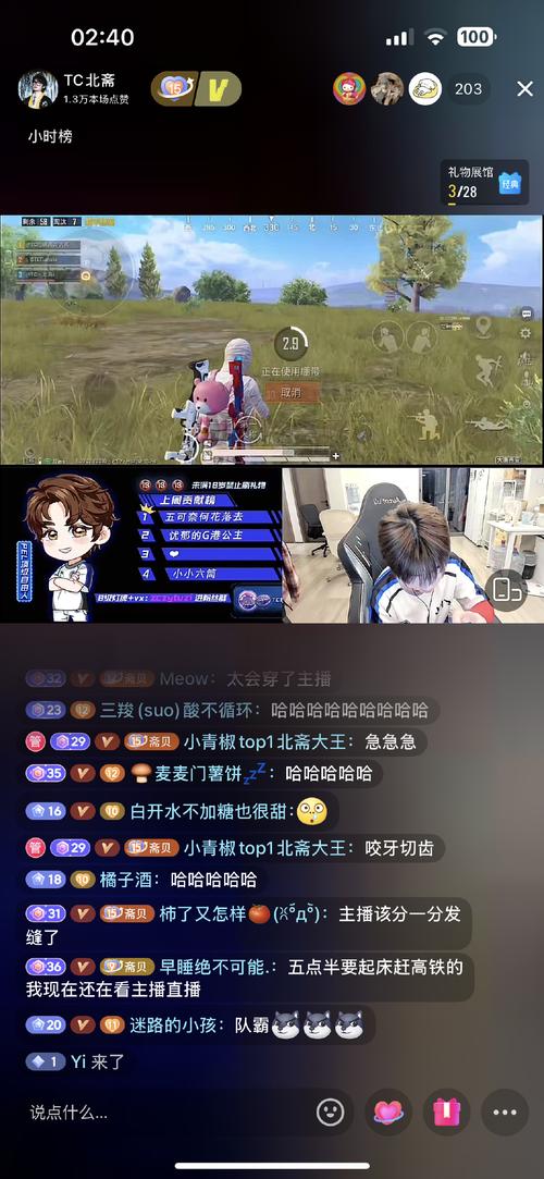 易直播毛利哥瞎聊聊