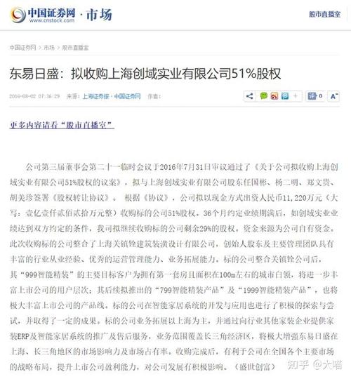 东方直播室举报之后