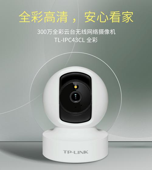 家庭摄像头在线直播