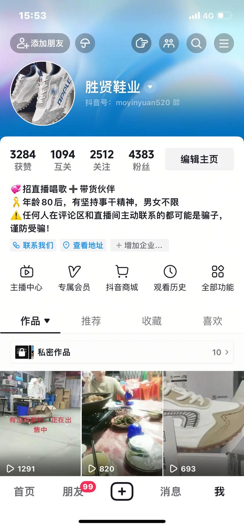 快手会留下访客记录吗