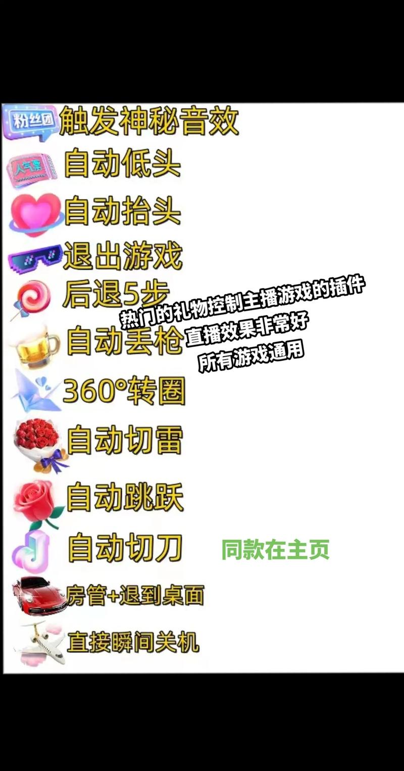 直播打赏礼物有哪些