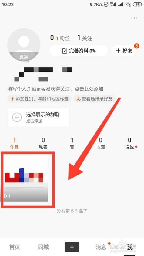 快手怎么批量删除作品