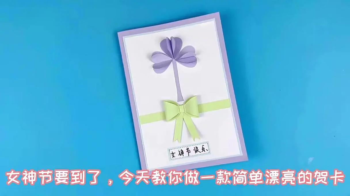 抖音网红贺卡怎么做