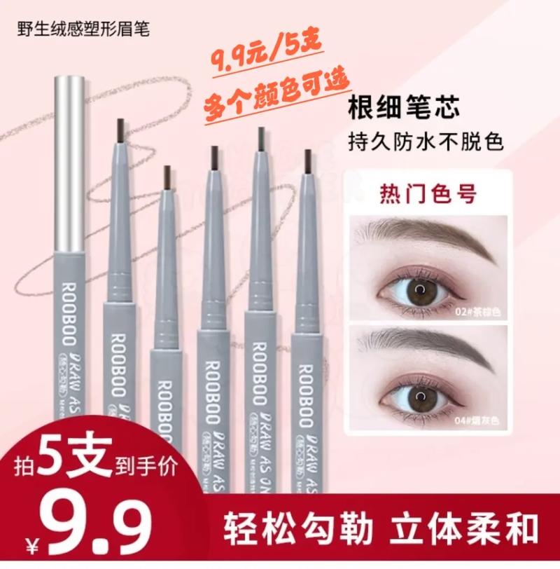 抖音很火的画眉神器