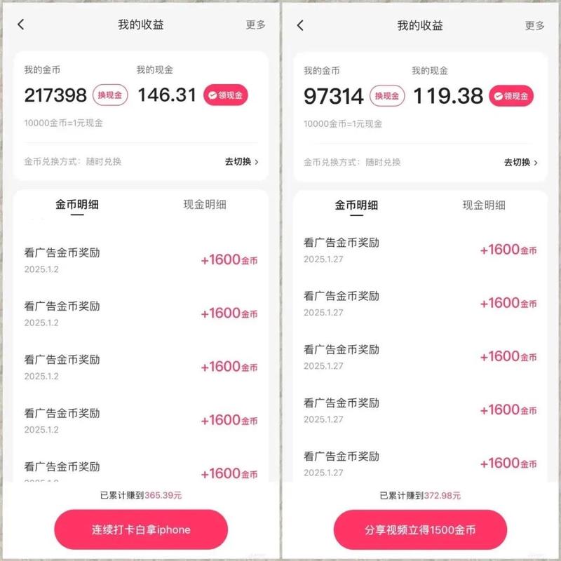 快手红人赚钱排行榜