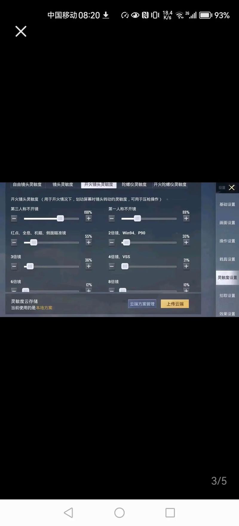 快手火力值什么意思