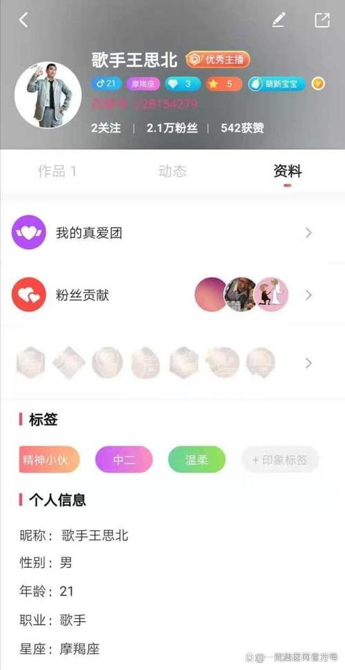 花椒直播微信公众号