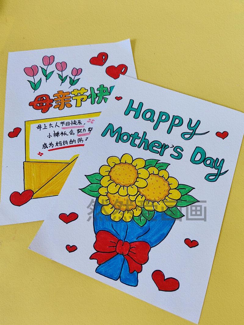 抖音母亲节拉伸卡片