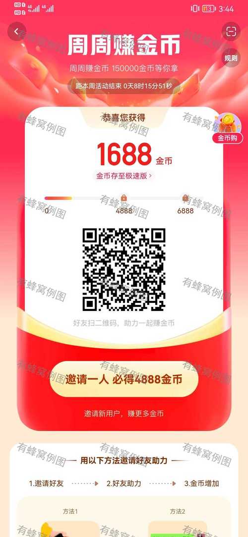 快手密码怎么注册机