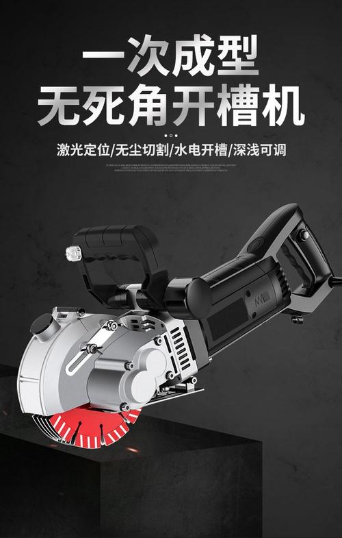 电工开槽机视频直播