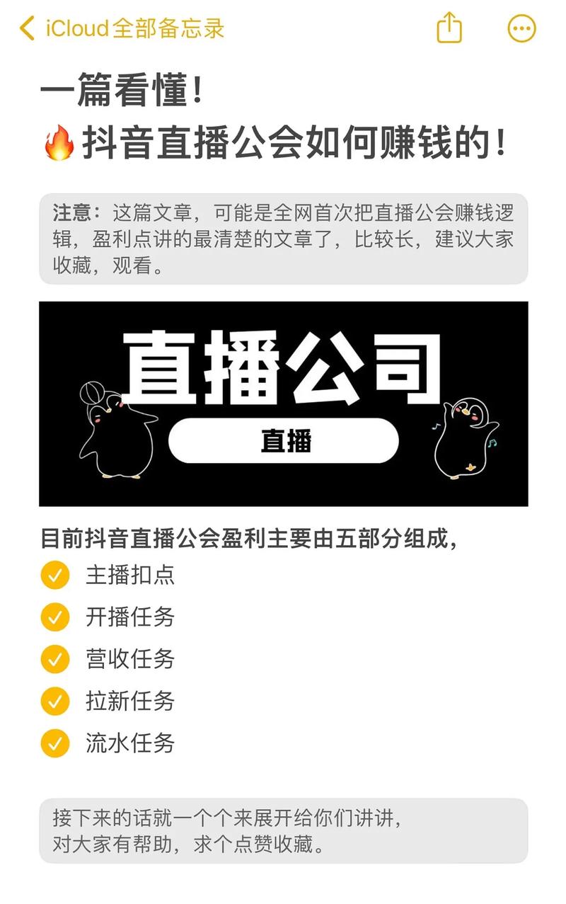 如何做网络直播赚钱