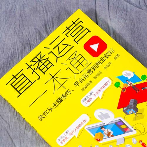 如何做网络直播赚钱