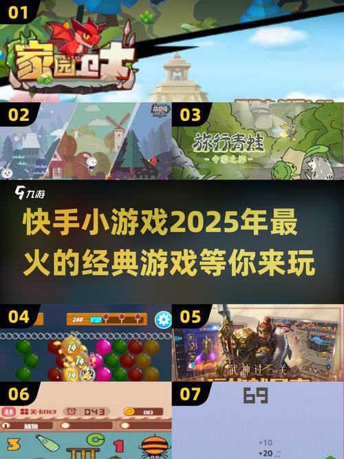 快手那个游戏怎么玩