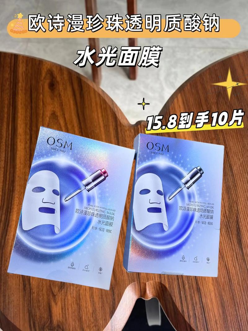 抖音透明面膜是什么