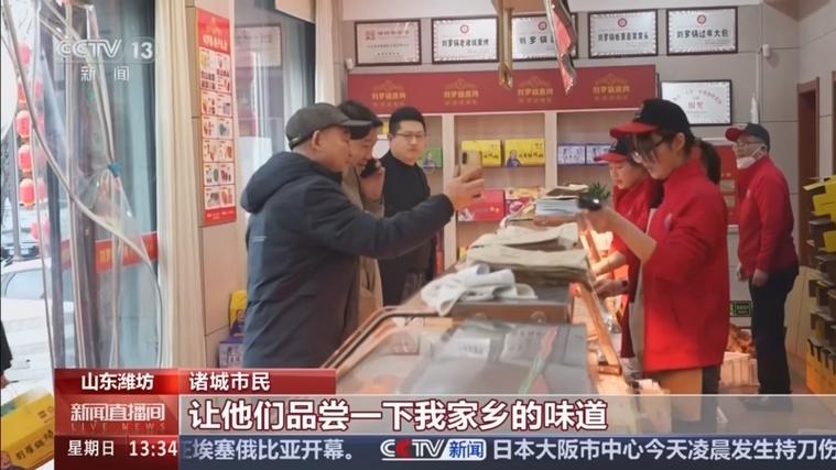 潍坊新闻网直播潍坊