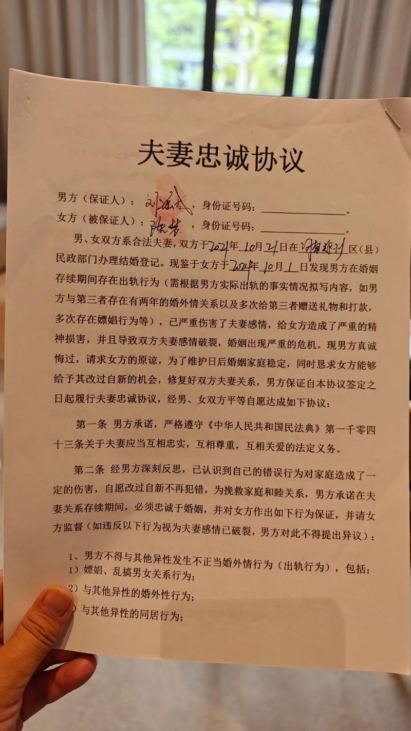 抖音情侣协议书图片