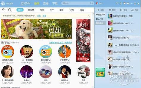 酷我直播间怎么赚钱