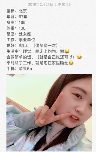 快手网红个人介绍图