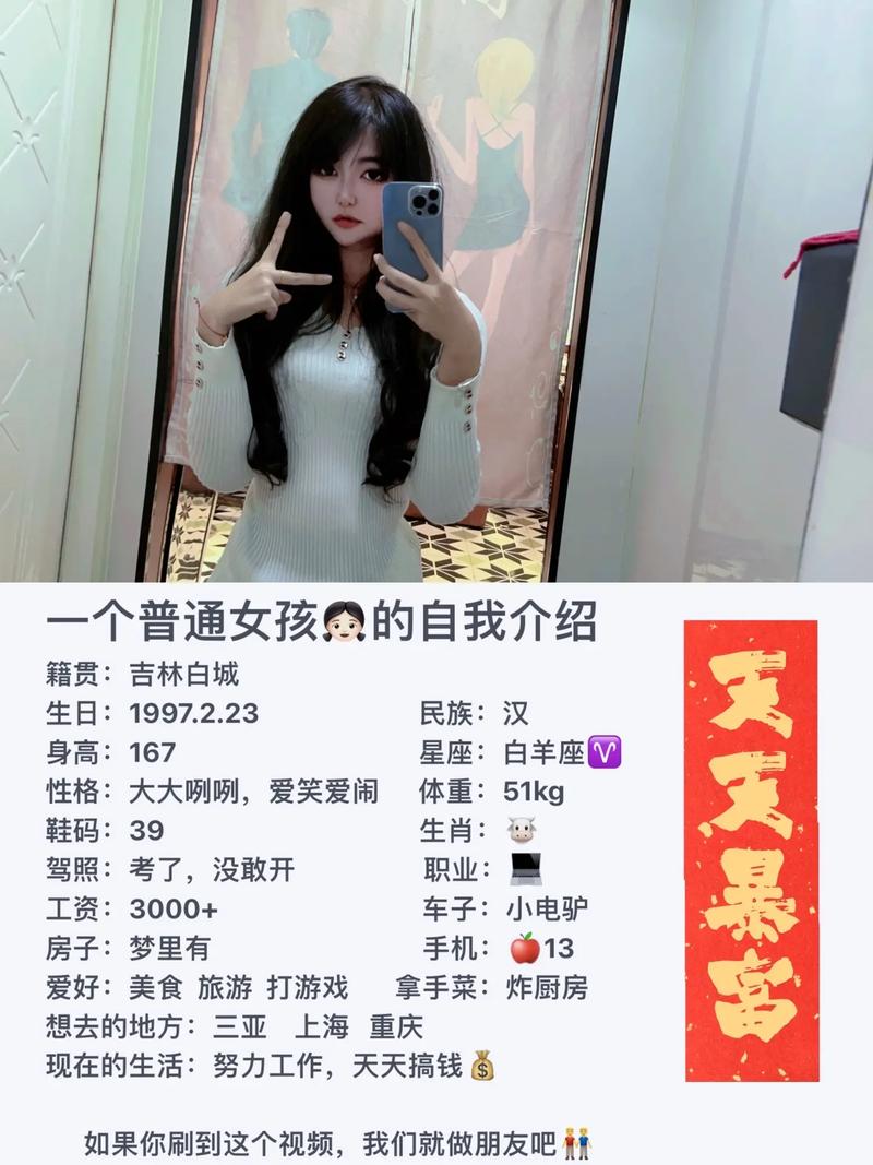 快手网红个人介绍图