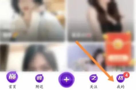 花椒直播在哪里点赞