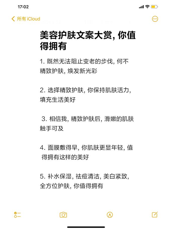 护肤品抖音推广方案