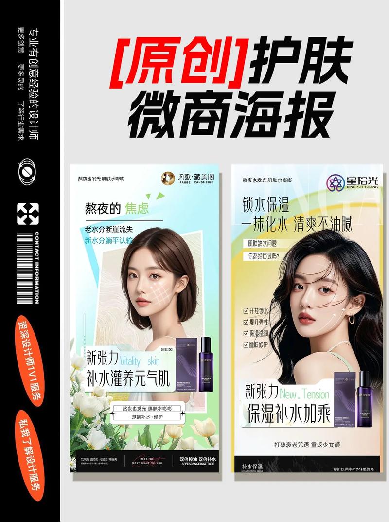 护肤品抖音推广方案