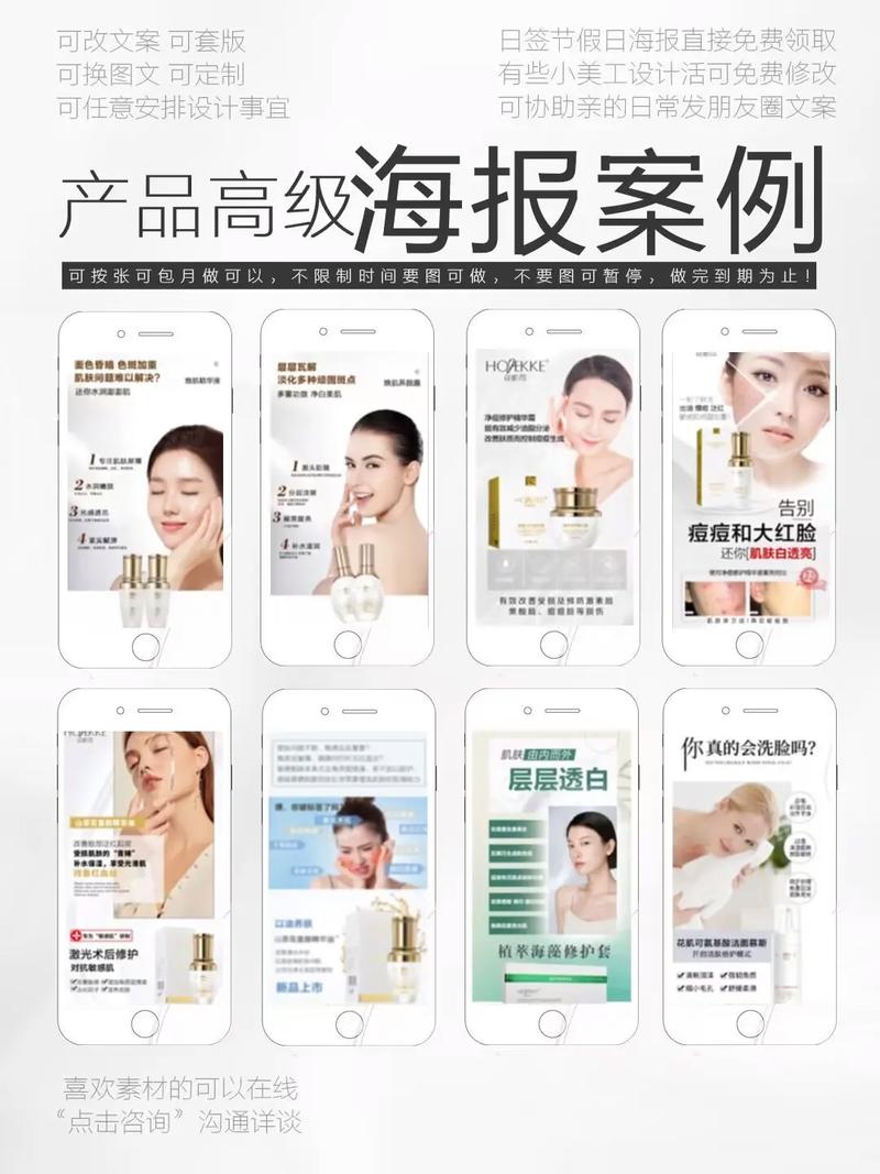 护肤品抖音推广方案