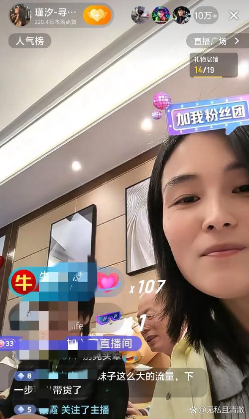 直播微信约妈妈朋友