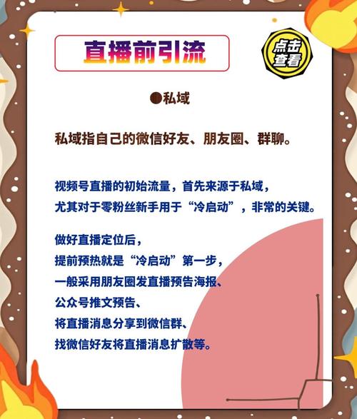 怎么在微信上开直播