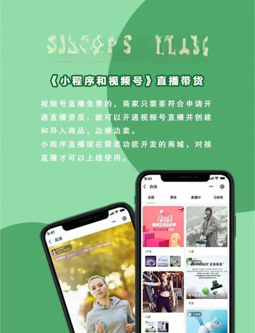 怎么在微信上开直播