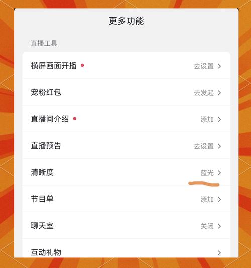 怎么在微信上开直播