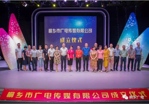 桐乡电视台新闻直播