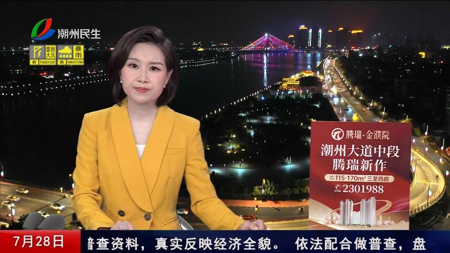 潮州电视台直播软件