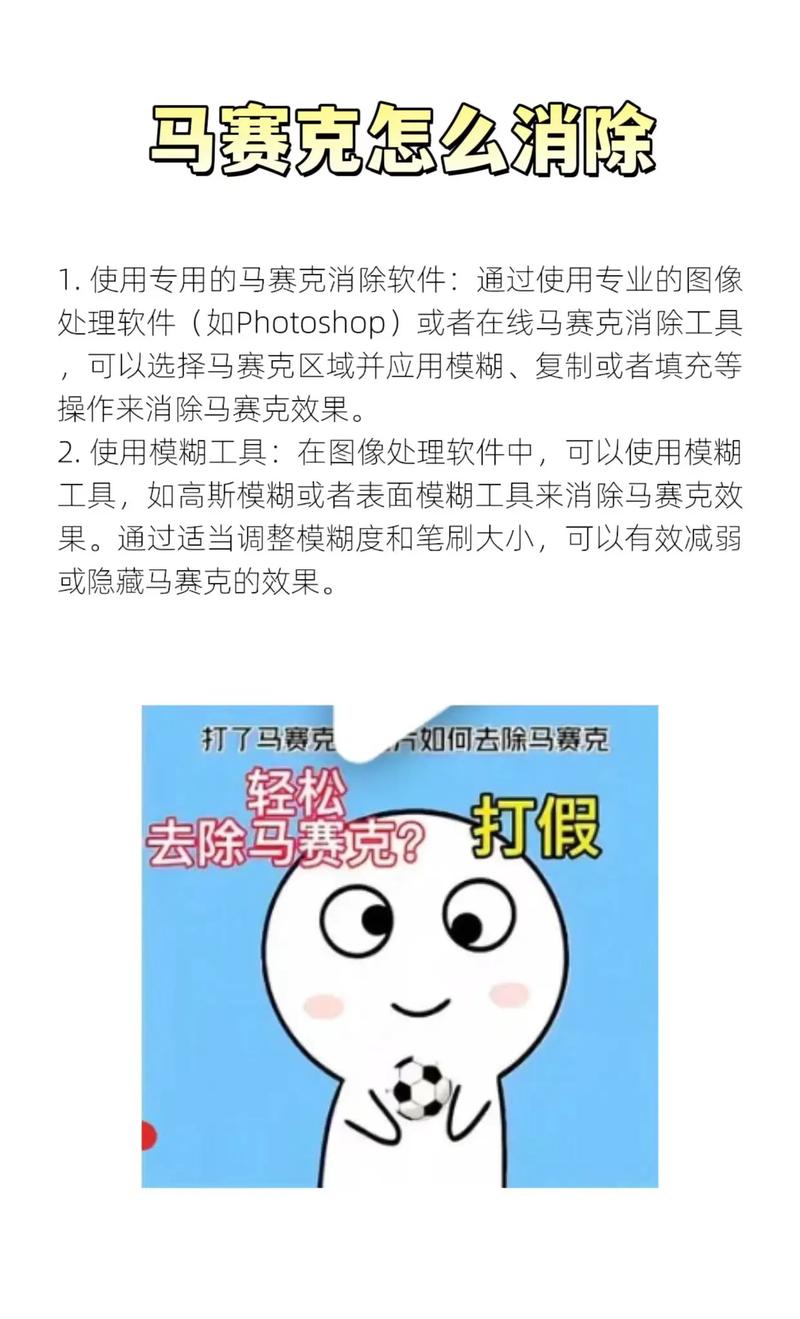 直播马赛克破解方法