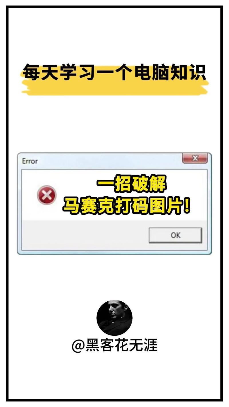 直播马赛克破解方法