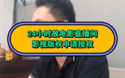 什么直播可以放电影