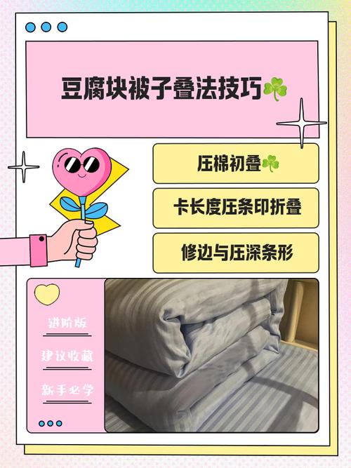 抖音里卷被子的方法