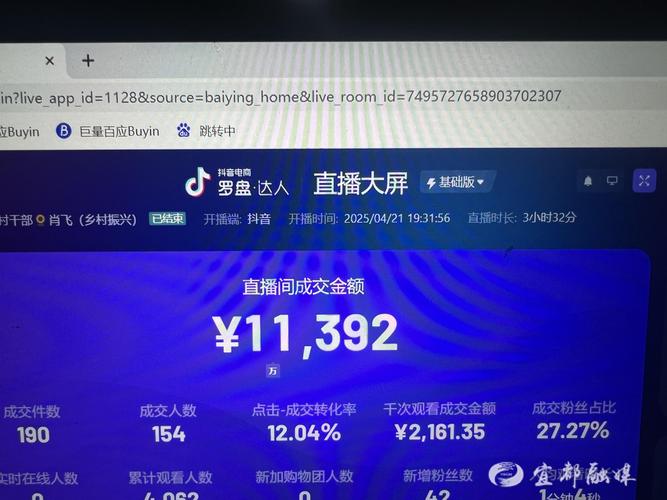 直播宝倍是什么业务