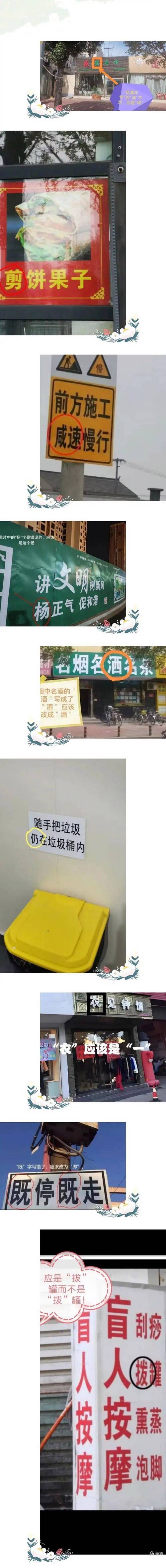 抖音去错字视频同款