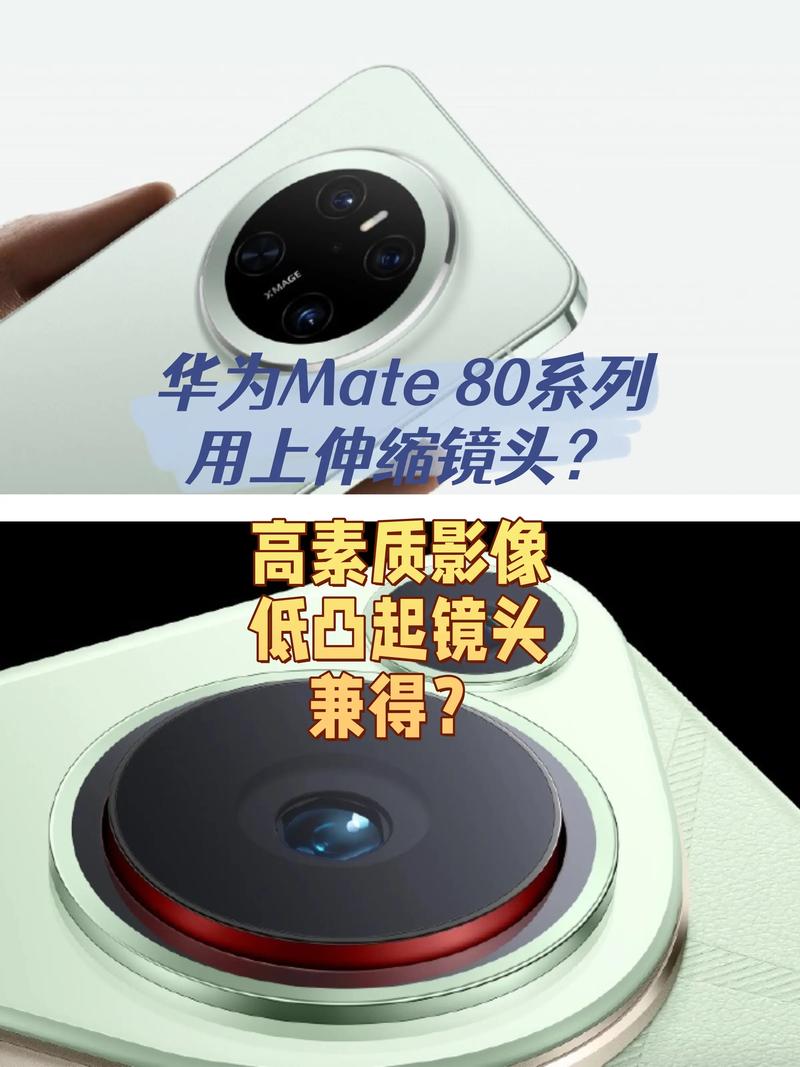 抖音伸缩摄像头手机