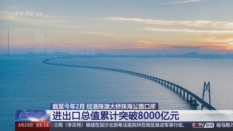 港珠澳大桥合拢直播